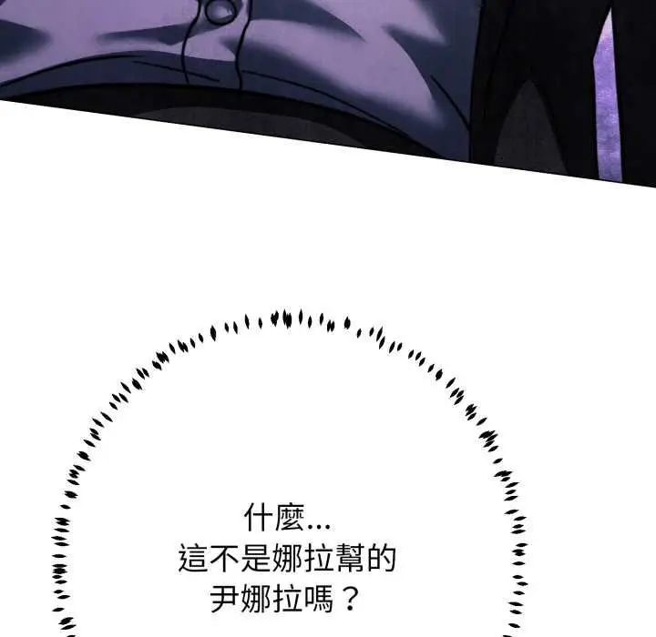 漫画《黑帮千金养成记》第26话第8张图