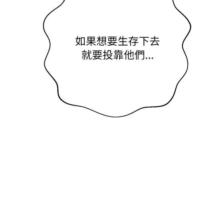 漫画《黑帮千金养成记》第26话第85张图
