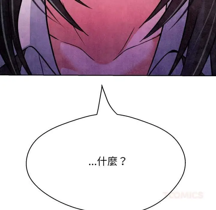 漫画《黑帮千金养成记》第26话第88张图
