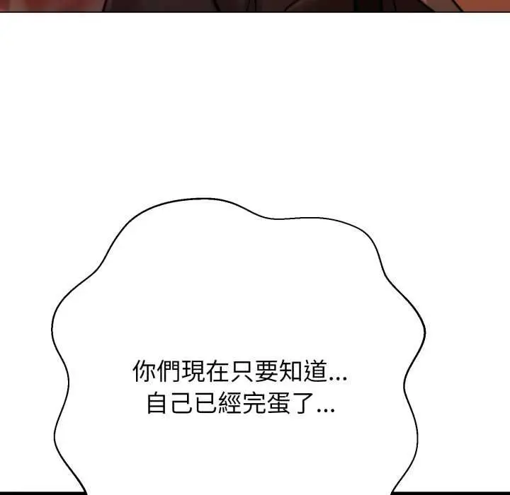 漫画《黑帮千金养成记》第26话第92张图