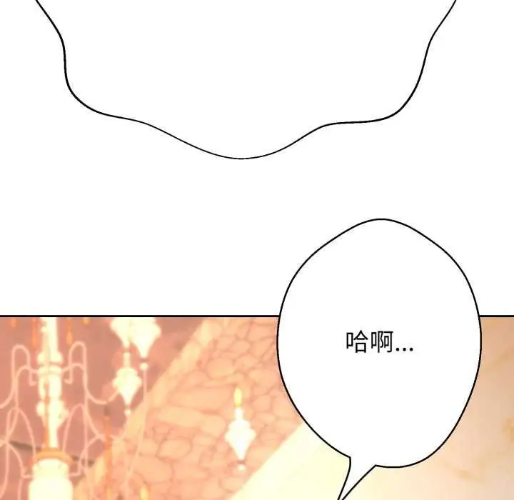 漫画《黑帮千金养成记》第26话第96张图
