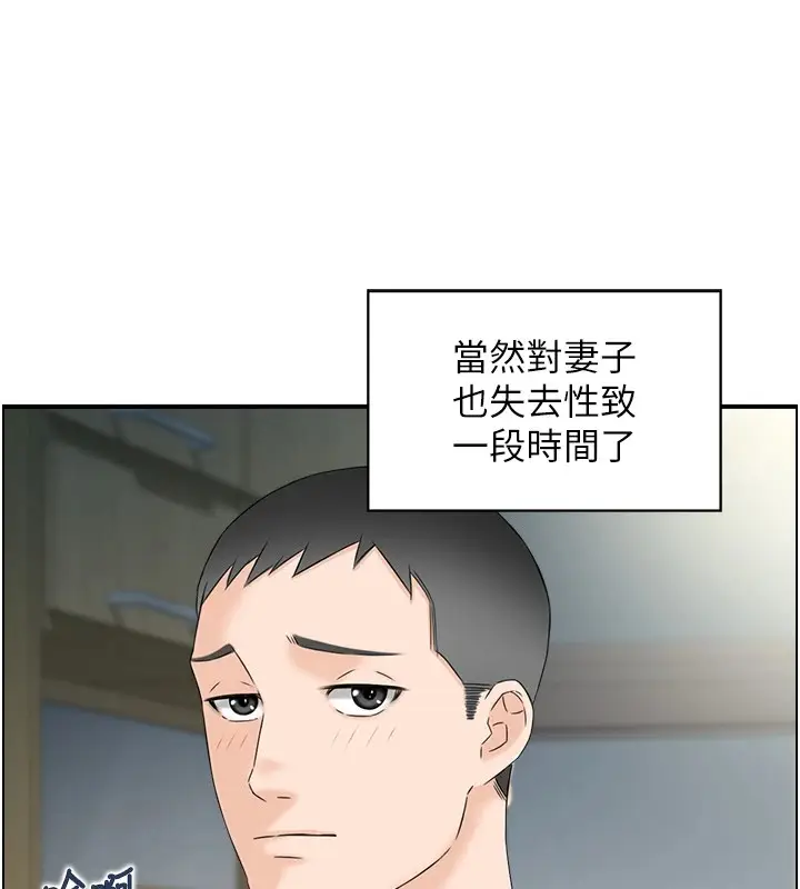 漫画《情欲宝鉴》第1话第10张图