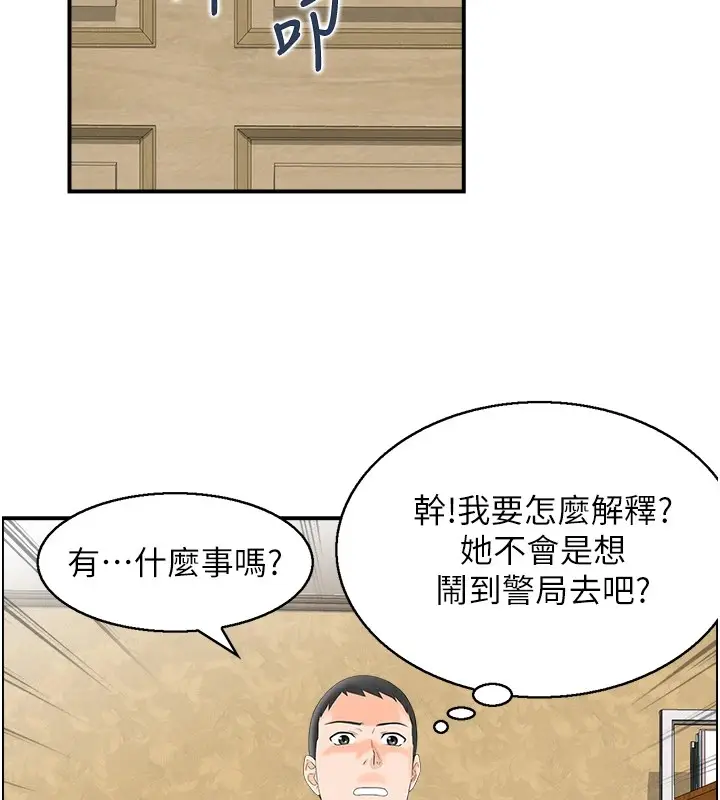 漫画《情欲宝鉴》第1话第100张图