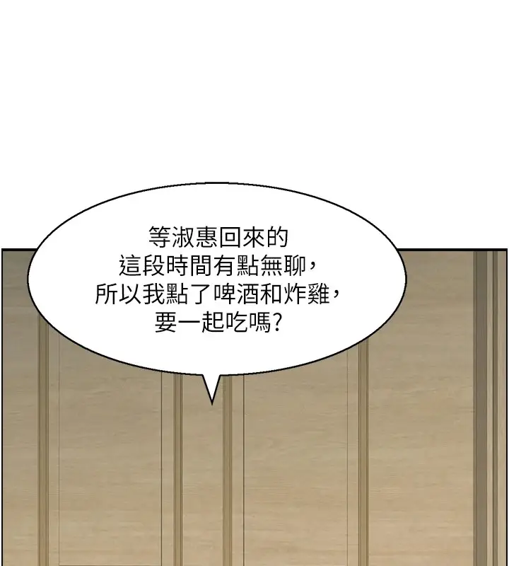 漫画《情欲宝鉴》第1话第103张图