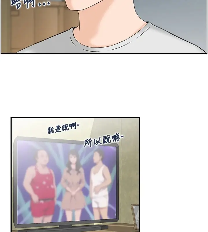 漫画《情欲宝鉴》第1话第11张图