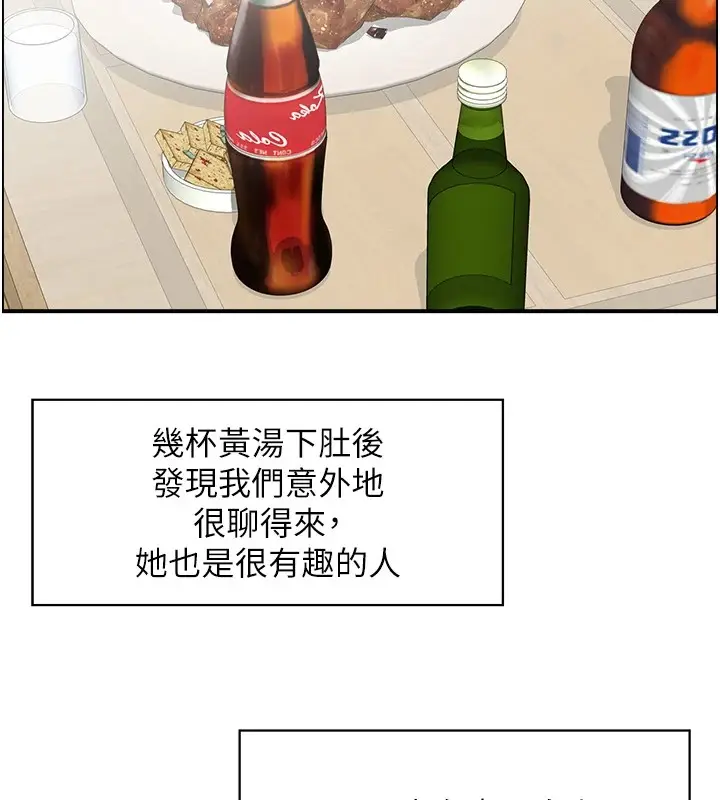 漫画《情欲宝鉴》第1话第110张图