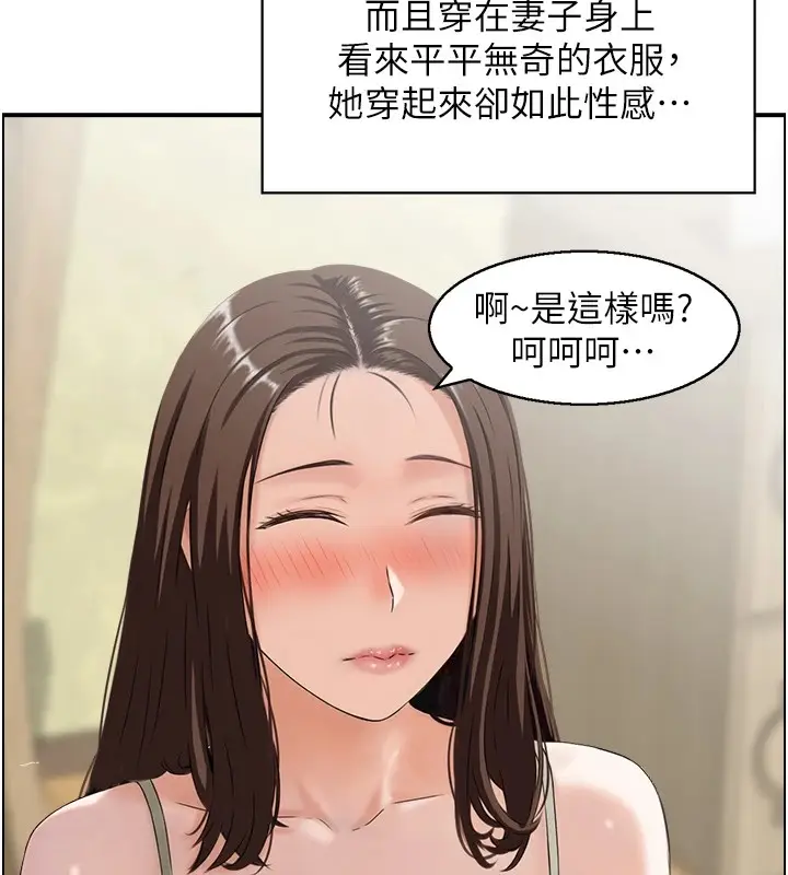 漫画《情欲宝鉴》第1话第111张图