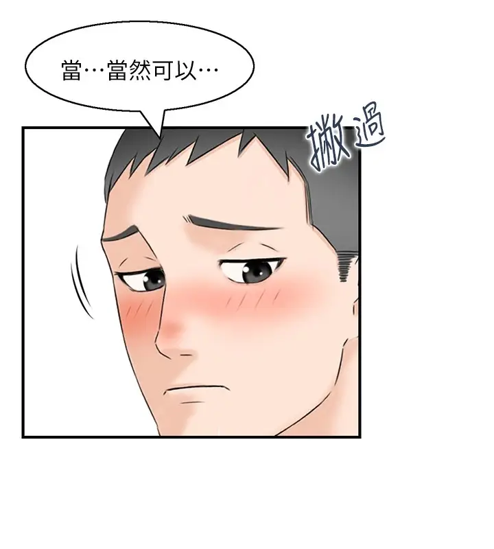 漫画《情欲宝鉴》第1话第122张图