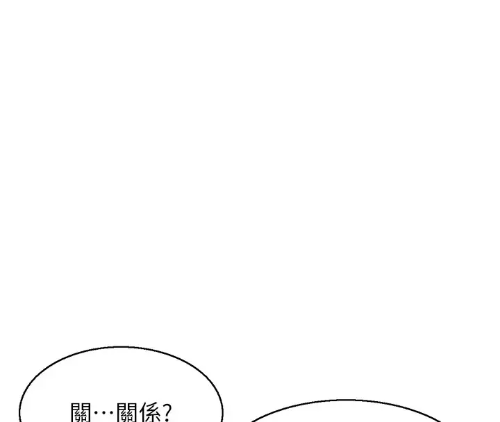 漫画《情欲宝鉴》第1话第127张图