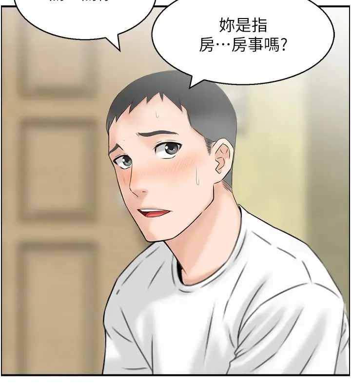 漫画《情欲宝鉴》第1话第128张图