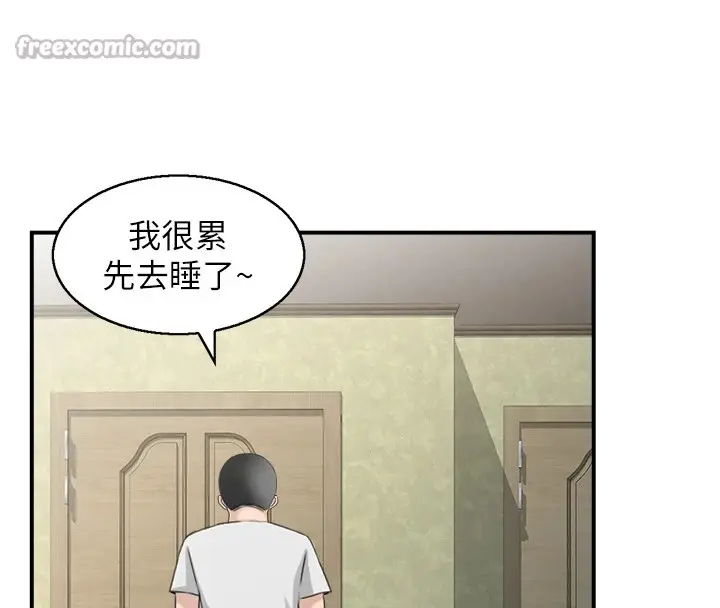 漫画《情欲宝鉴》第1话第13张图
