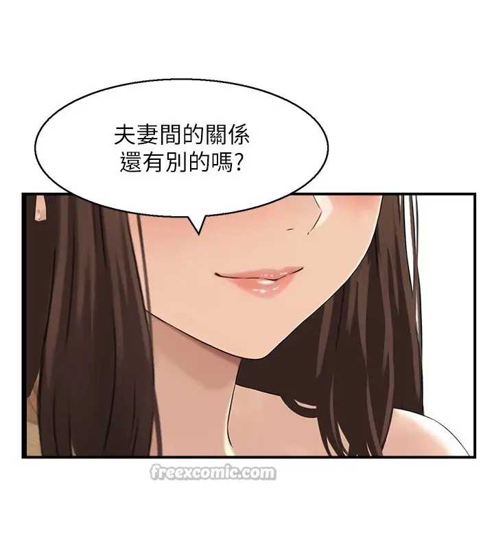 漫画《情欲宝鉴》第1话第130张图