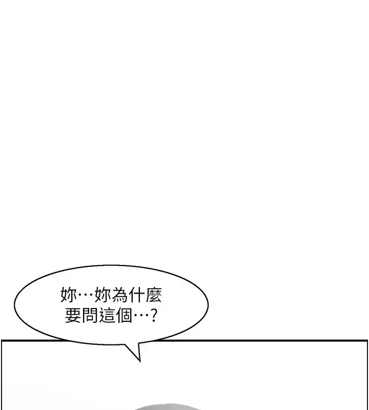 漫画《情欲宝鉴》第1话第131张图
