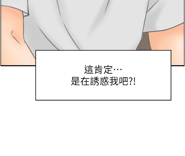 漫画《情欲宝鉴》第1话第133张图