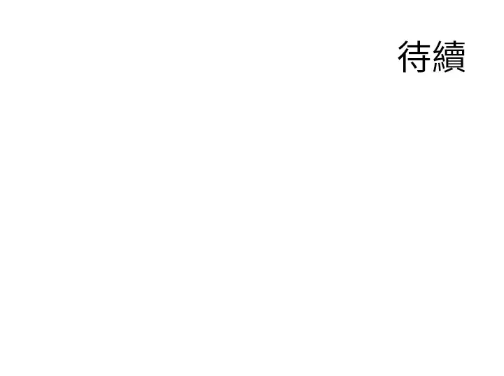 漫画《情欲宝鉴》第1话第134张图