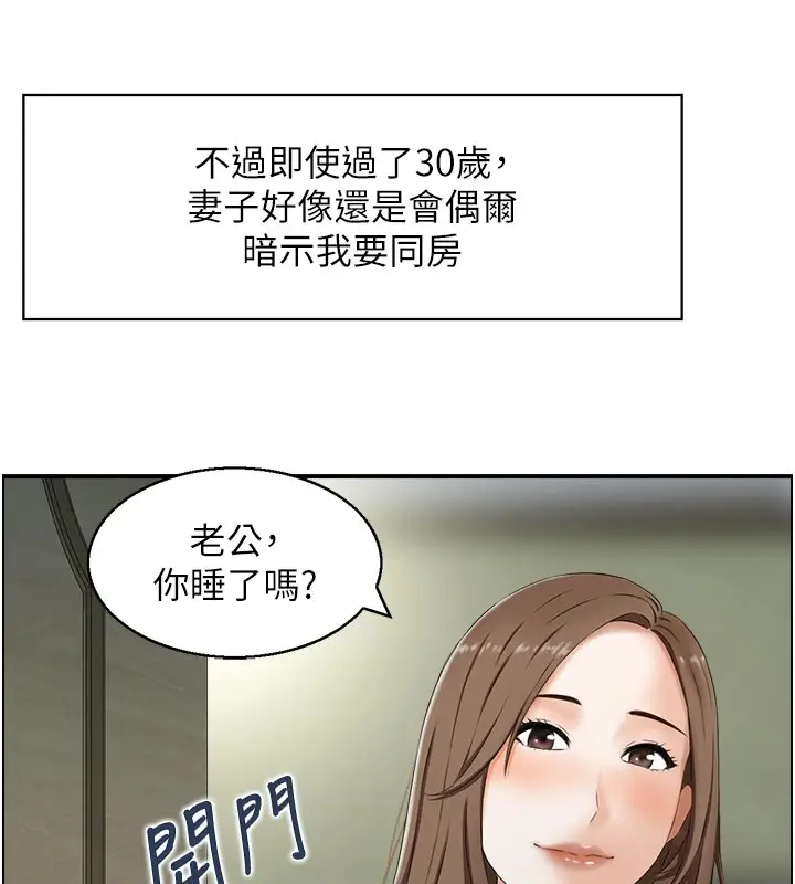 漫画《情欲宝鉴》第1话第15张图