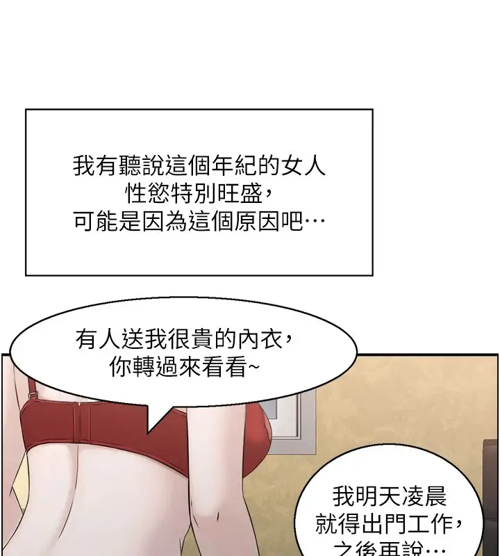 漫画《情欲宝鉴》第1话第18张图