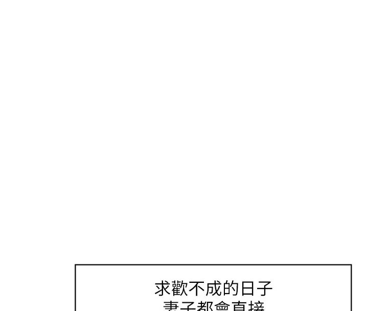 漫画《情欲宝鉴》第1话第21张图