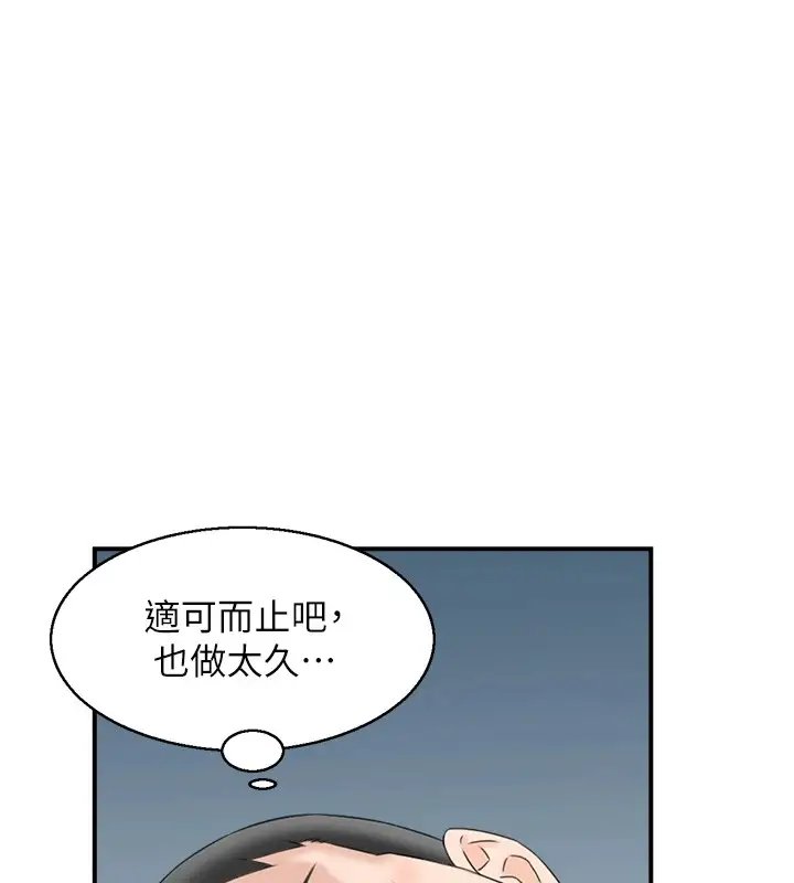 漫画《情欲宝鉴》第1话第27张图