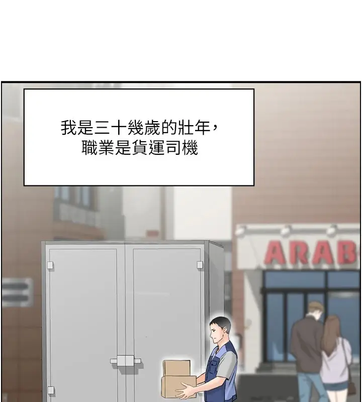 漫画《情欲宝鉴》第1话第3张图