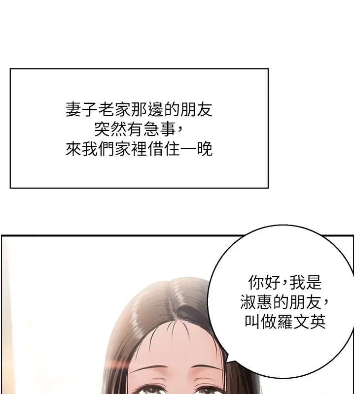 漫画《情欲宝鉴》第1话第32张图