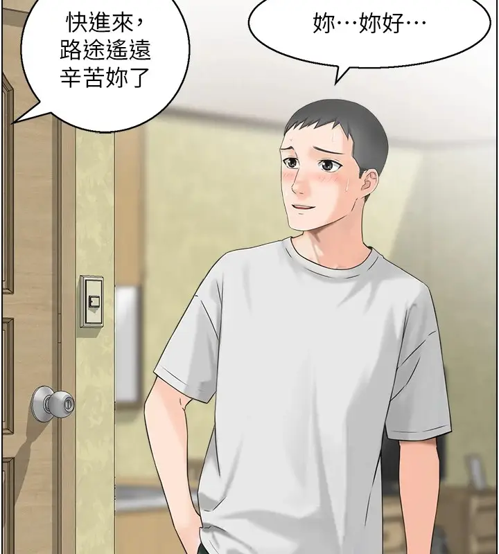 漫画《情欲宝鉴》第1话第37张图