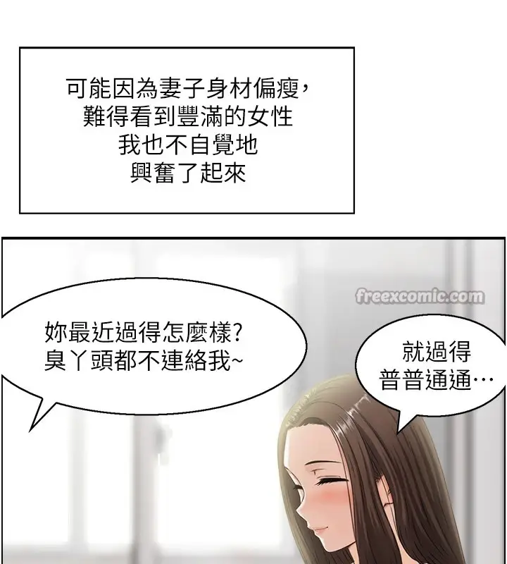 漫画《情欲宝鉴》第1话第39张图