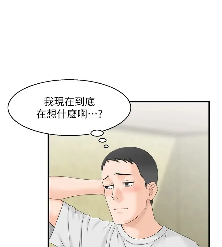 漫画《情欲宝鉴》第1话第43张图