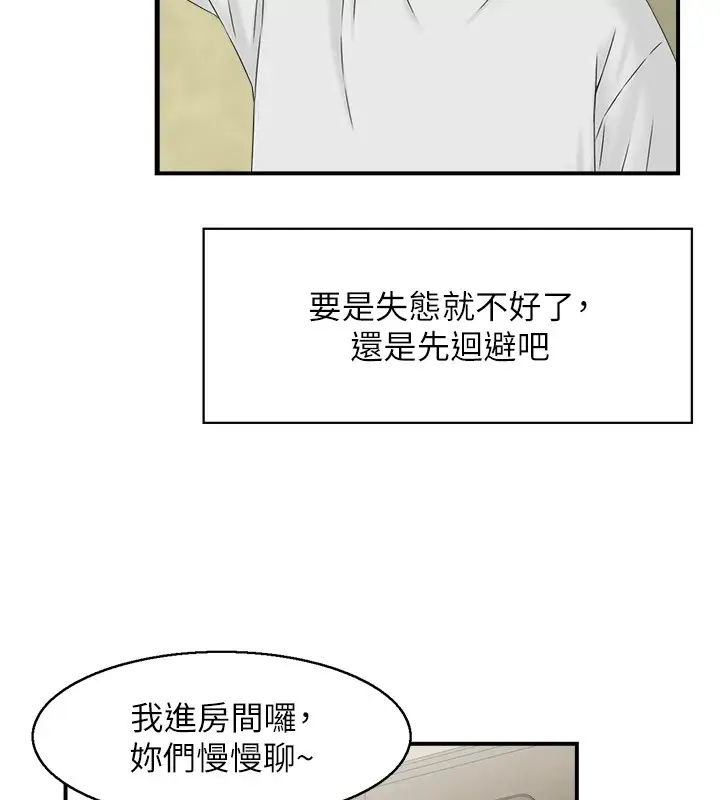 漫画《情欲宝鉴》第1话第44张图