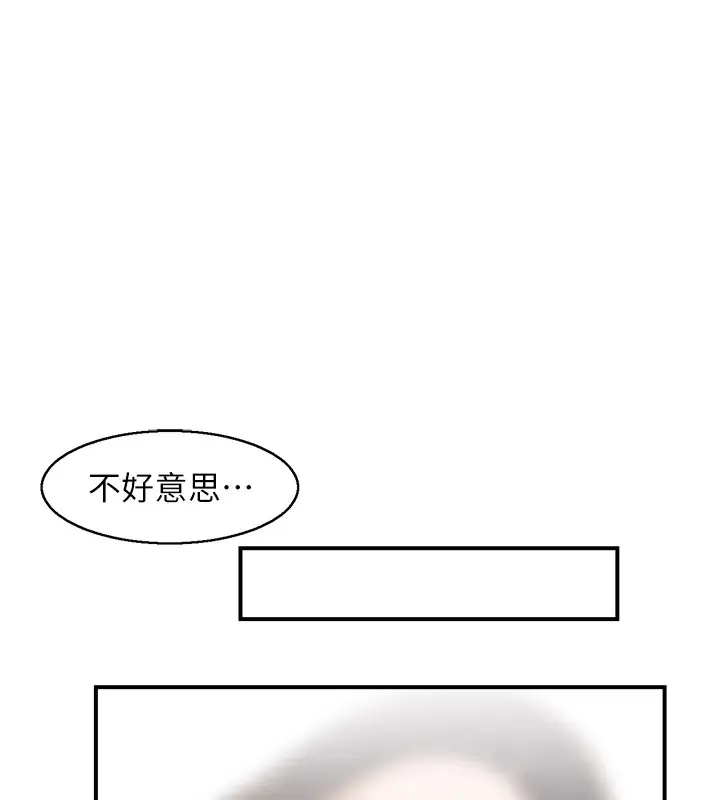 漫画《情欲宝鉴》第1话第47张图