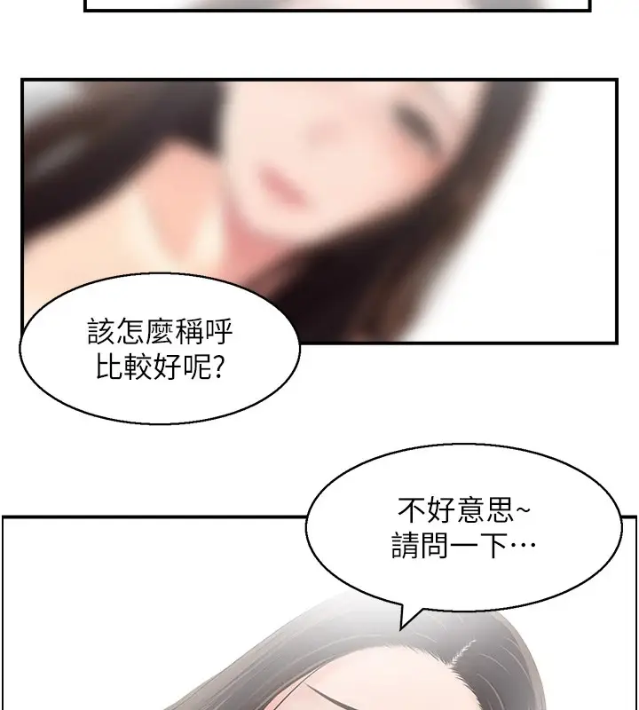 漫画《情欲宝鉴》第1话第48张图