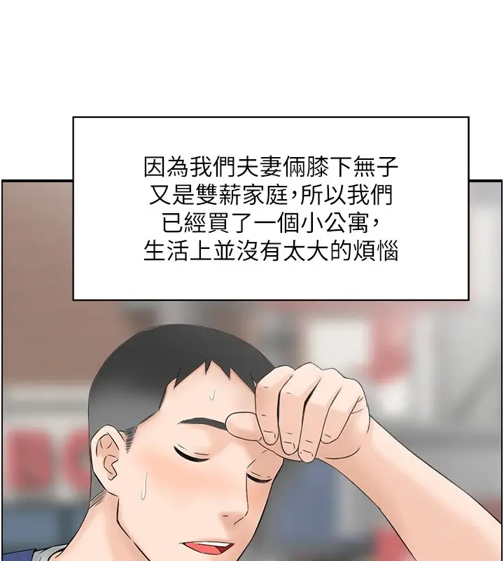 漫画《情欲宝鉴》第1话第5张图
