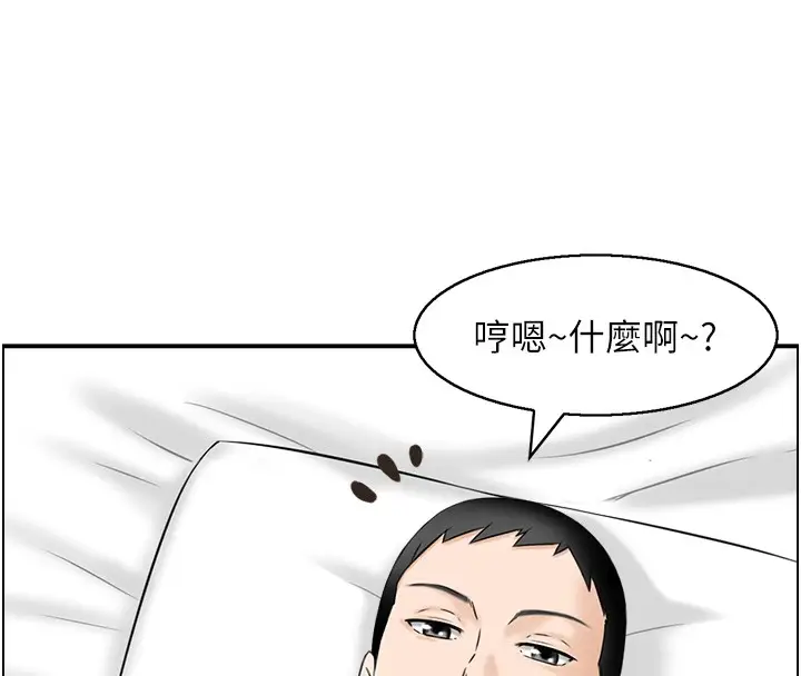漫画《情欲宝鉴》第1话第50张图