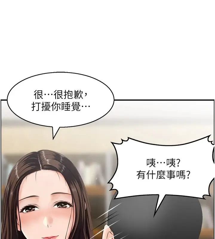 漫画《情欲宝鉴》第1话第53张图