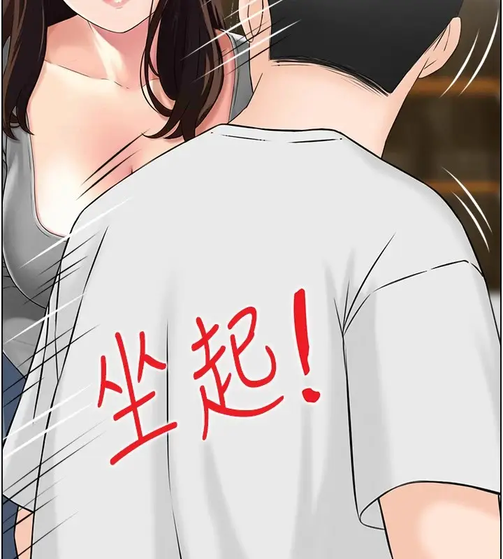 漫画《情欲宝鉴》第1话第54张图