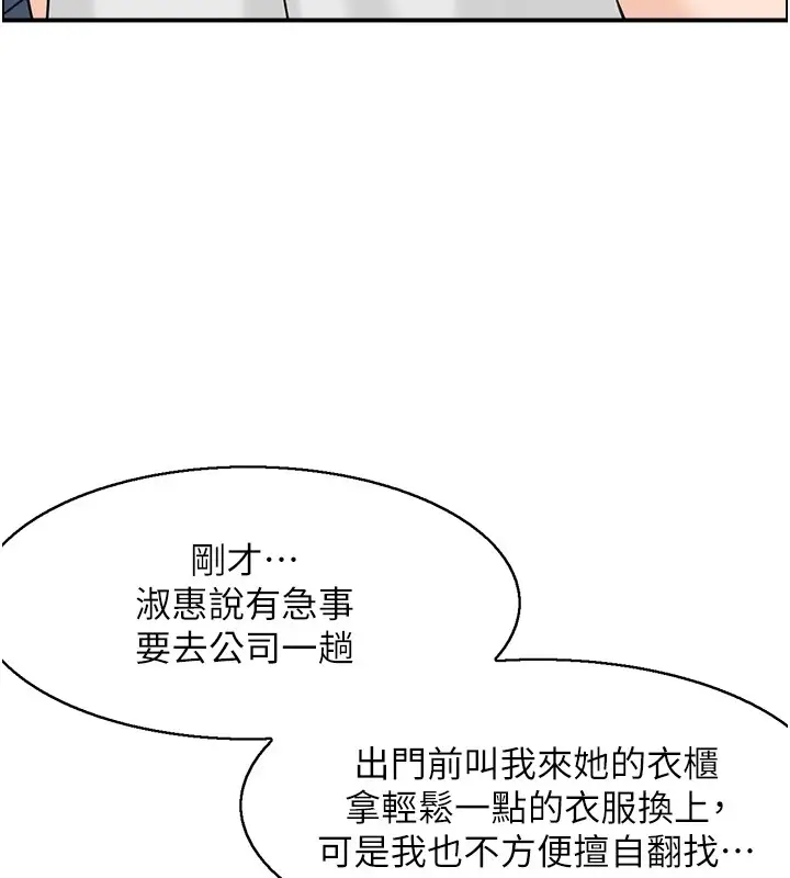 漫画《情欲宝鉴》第1话第55张图