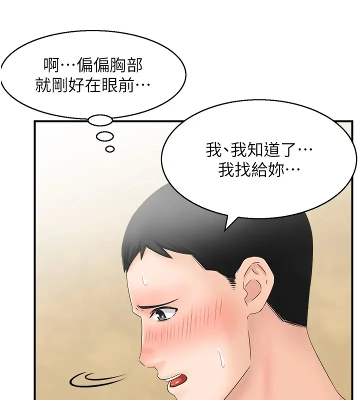 漫画《情欲宝鉴》第1话第58张图