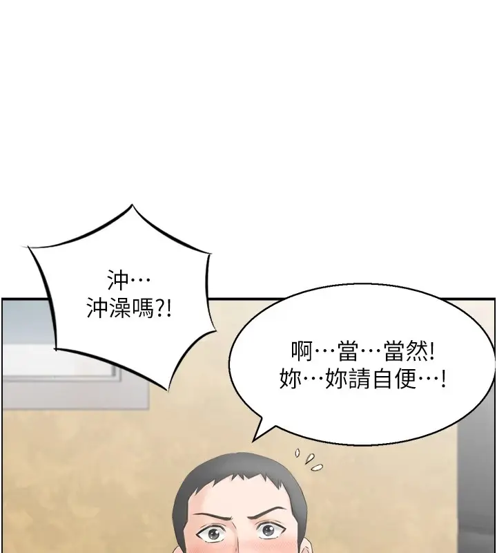 漫画《情欲宝鉴》第1话第62张图