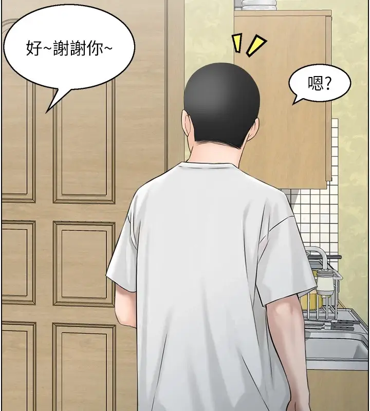 漫画《情欲宝鉴》第1话第69张图