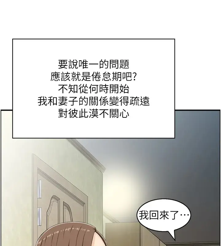 漫画《情欲宝鉴》第1话第7张图
