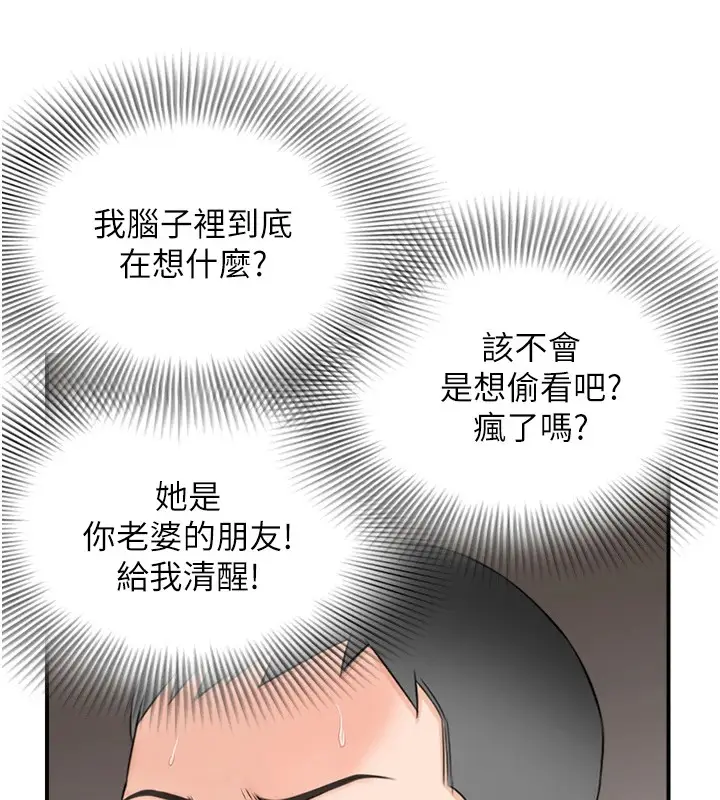 漫画《情欲宝鉴》第1话第72张图