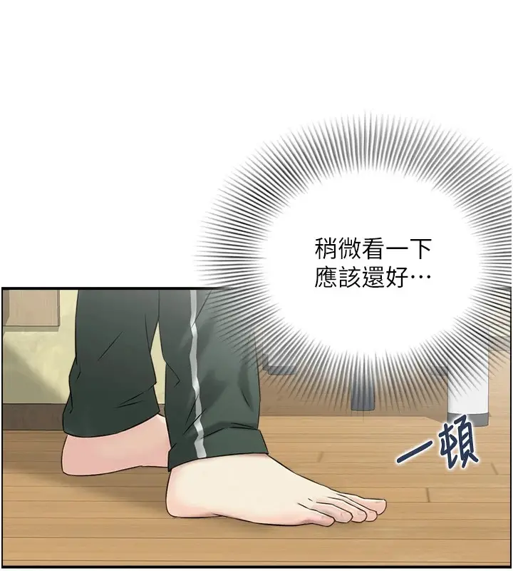 漫画《情欲宝鉴》第1话第75张图