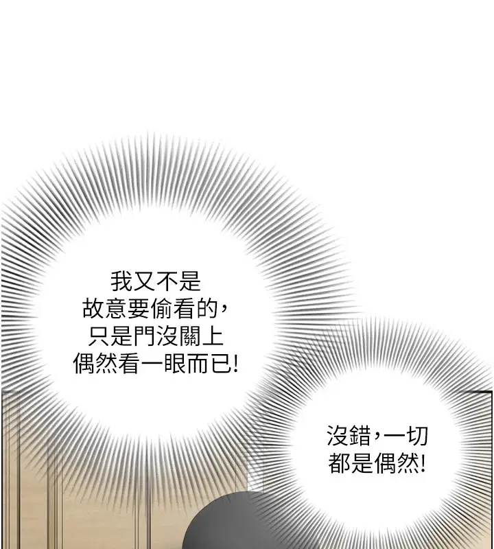 漫画《情欲宝鉴》第1话第76张图