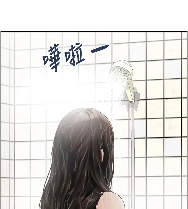 漫画《情欲宝鉴》第1话第79张图