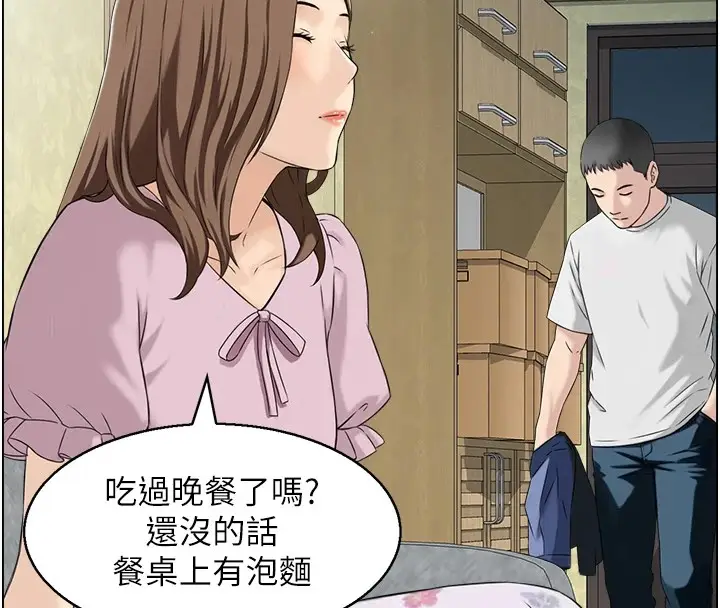漫画《情欲宝鉴》第1话第8张图