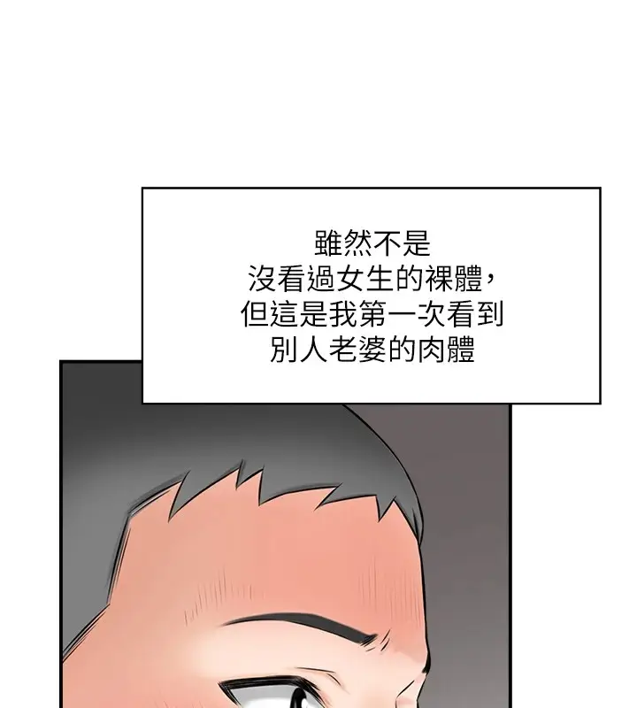 漫画《情欲宝鉴》第1话第83张图