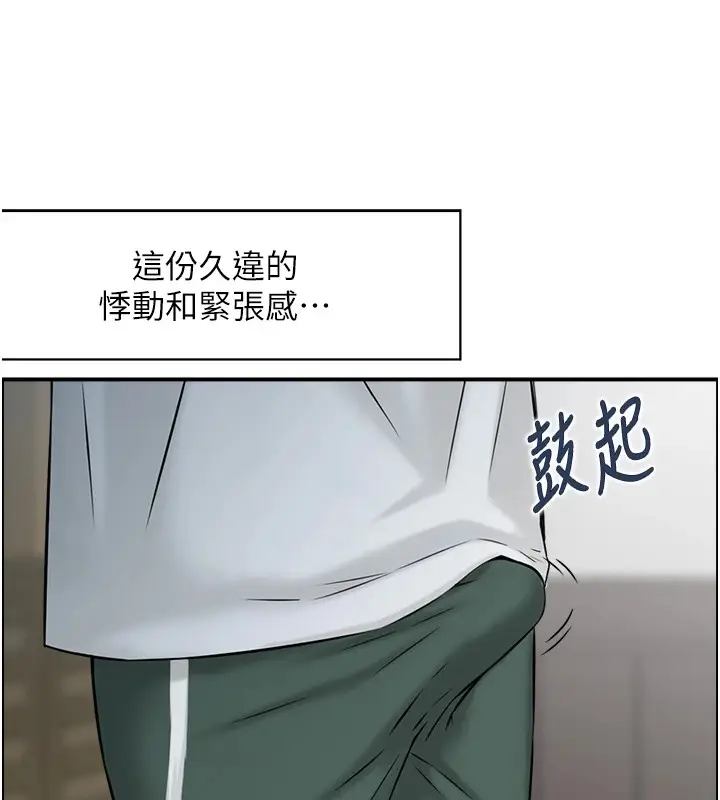 漫画《情欲宝鉴》第1话第89张图