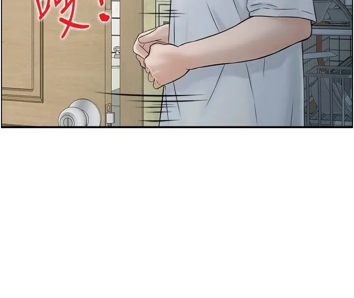 漫画《情欲宝鉴》第1话第94张图