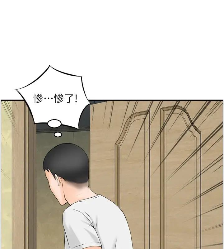 漫画《情欲宝鉴》第1话第95张图