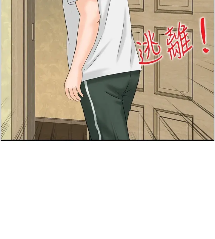 漫画《情欲宝鉴》第1话第96张图